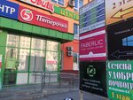 Faberlic (Tyumen, ulitsa Chervishevskiy Trakt, 64А), perfume and cosmetics shop