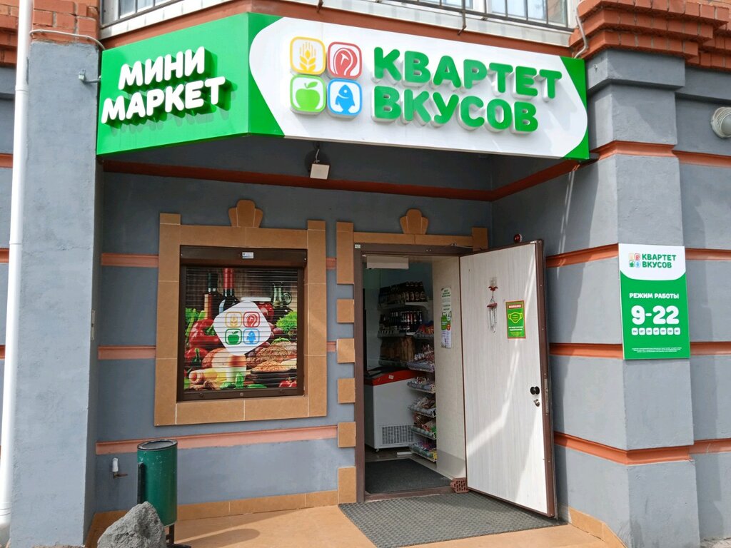 Квартет вкусов ул карла либкнехта 114 фото Panorama: Квартет вкусов, supermarket, Владивосток, улица Махалина, 11А - Yandex
