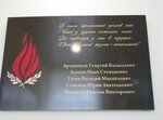 Пожарным Карелии, погибшим при исполнении служебного долга (Dzerzhinskogo Street, 9) ، لافتة تاريخية، حجر أساس