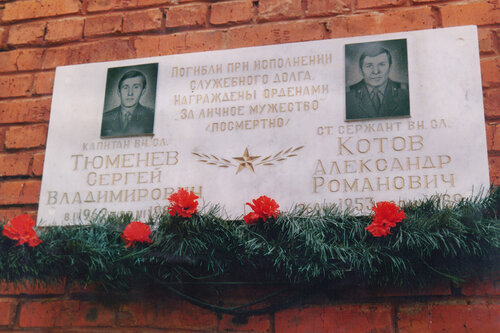 Ескерткіш тақта, төсейтін тас Мемориальная доска в честь Тюменева Сергея Владимировича и Котова Александра Романовича, Омбы, фото