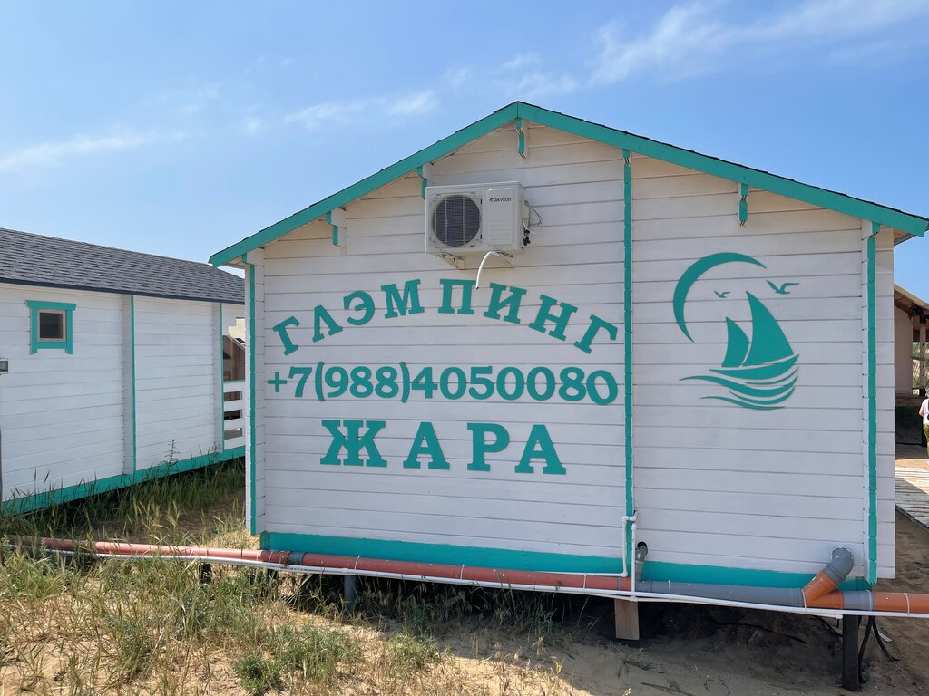Авто кемпинги краснодарский