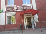 Чудо (Lasvinskaya ulitsa, 21), bakery