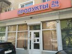 Продукты 24 часа (улица Гоголя, 36) ، محل بقالة