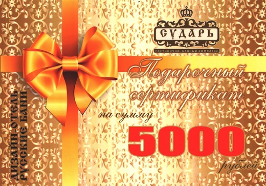 Фото Сударь