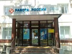 Tsentr zanyatosti naseleniya goroda Saranska (Khalturina Street, 74), centro de empleo