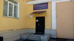 Столовая (Pushkina Street, 19), canteen
