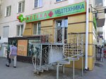 Rostok (Pushkinskaya Street, 245/61) ، صيدلية