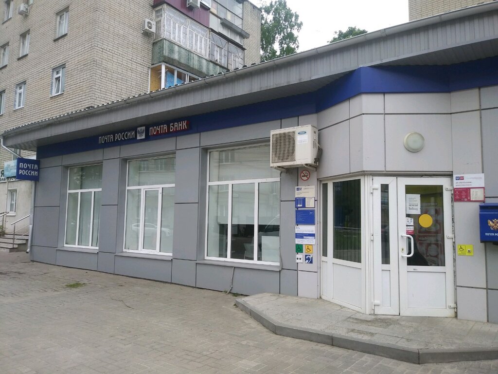 Post office Otdeleniye pochtovoy svyazi 305029, Kursk, photo