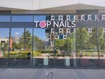 Top Nails (Beryozovaya Alley, 17к2), salón de belleza
