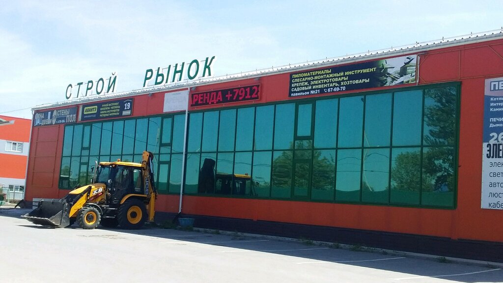 Yapı mağazası Строительный рынок, Tiumen, foto