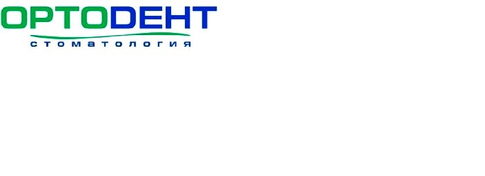Орто Дент