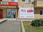 Torex (ulitsa Beyvelya, 10) ، الأبواب