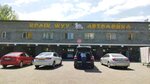 Family (Ulyqbek dańǵyly, 57), car wash