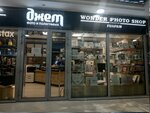 Wonder Photo Shop (Minsk, Niezaliezhnasci Avenue, 3/2), photography