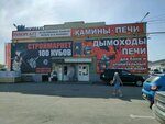 Sauna56.ru (Tereshkovoy Street, 217) ، مواقد الحطب ومواقد الغاز