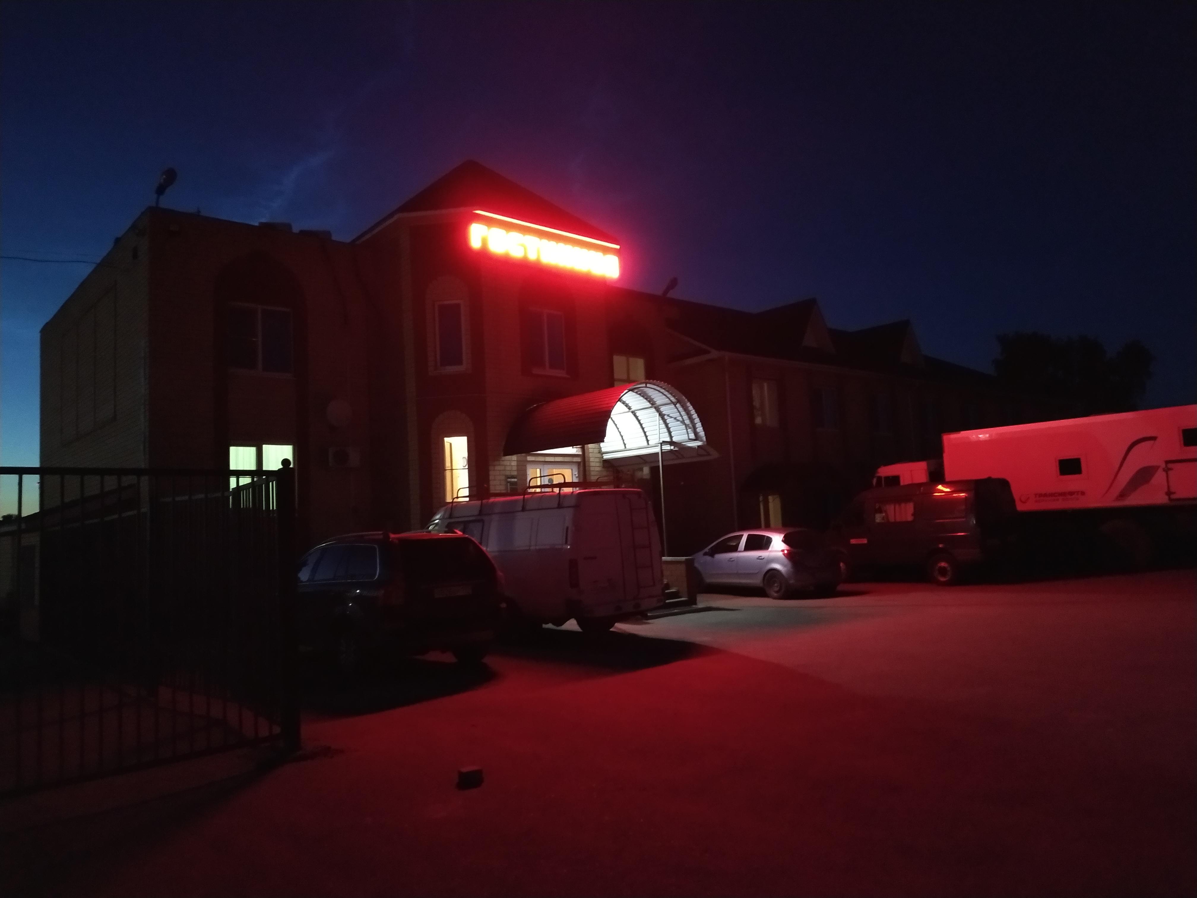 Фото Гостиница