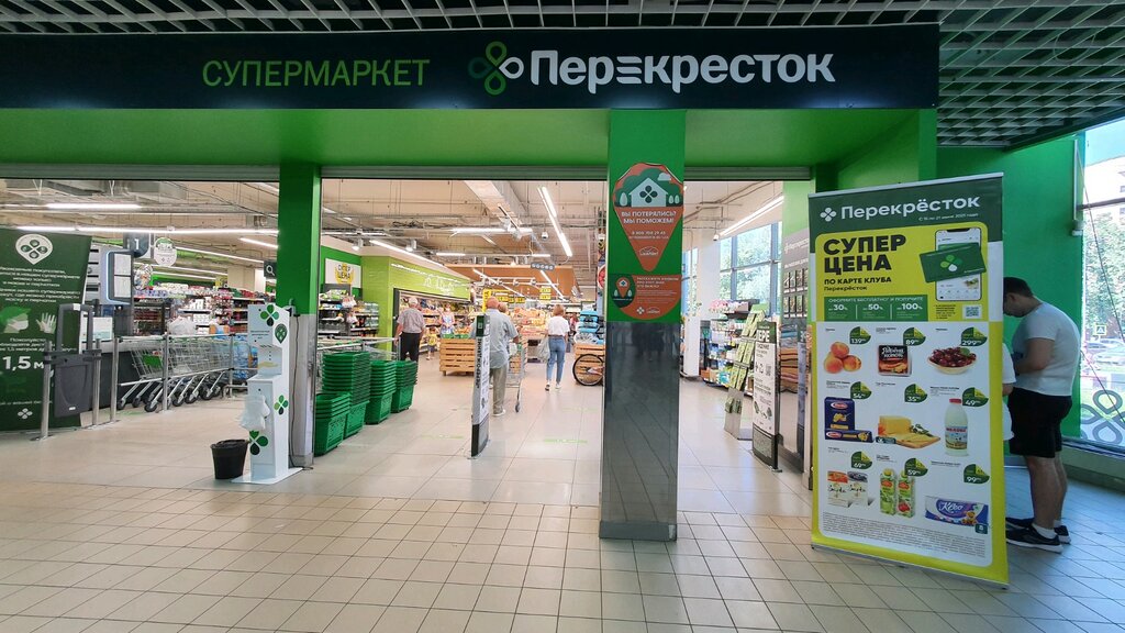 Магазин перекресток на циолковского нижний новгород фото