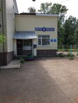 Отделение почтовой связи № 450535 (Школьная ул., 1, село Чернолесовский), почтовое отделение в Республике Башкортостан