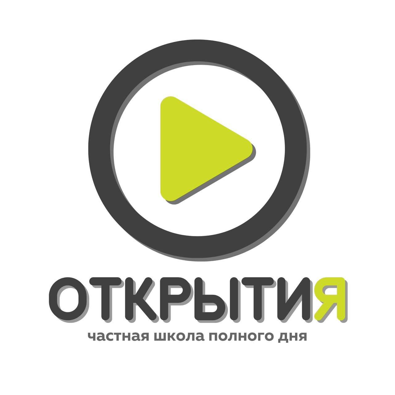 ОткрытиЯ