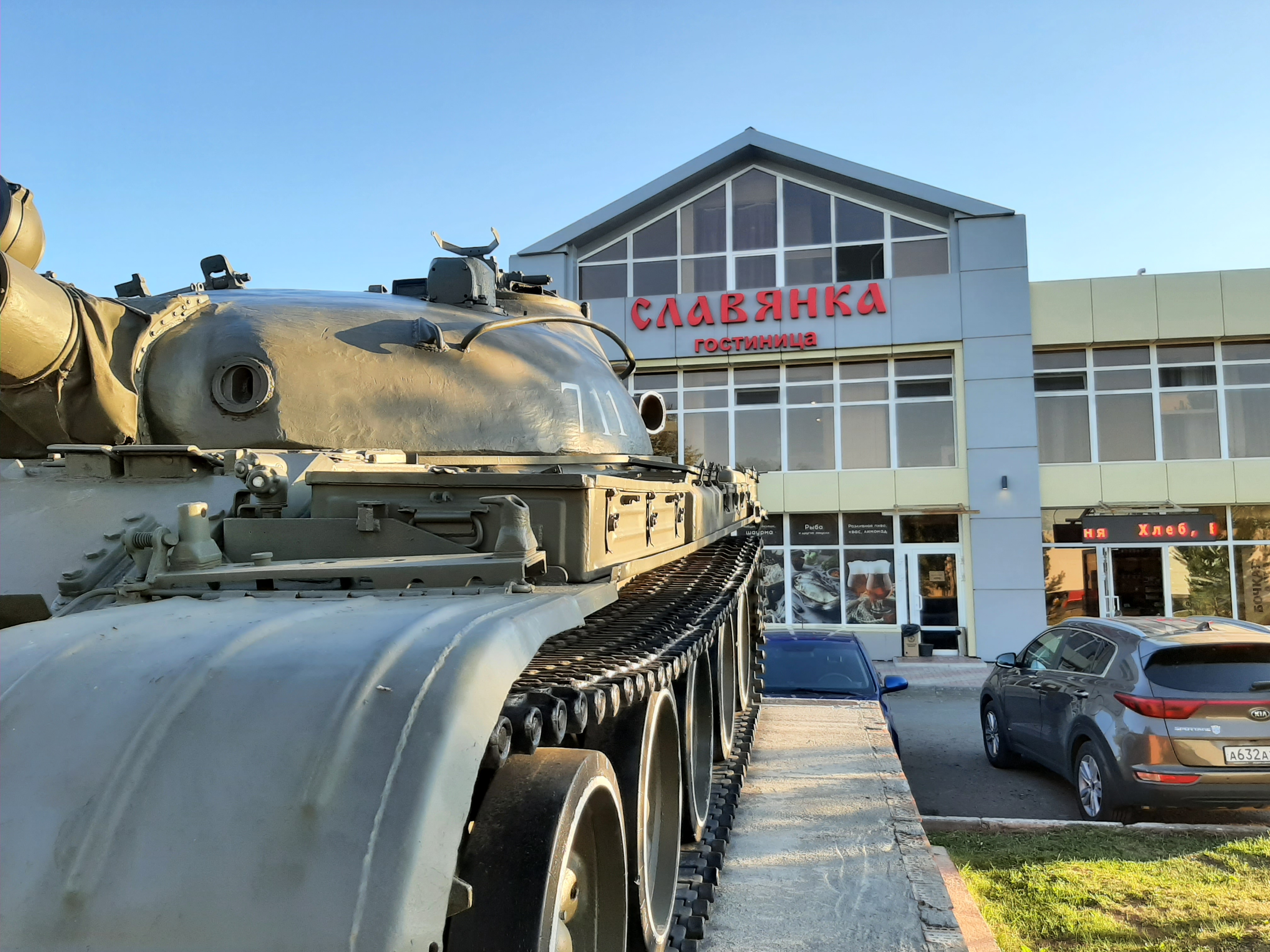 Фото Славянка