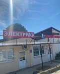 Электрика (stanitsa Gostagayevskaya, Novorossiyskaya ulitsa, 70А), electronic goods store