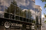 Osobnyak (Promyshlenny rayon, mikrorayon № 20, 2-ya Promyshlennaya ulitsa, 2) ، بلاط سيراميك