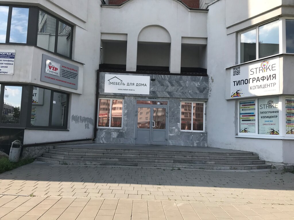 Магазин Татищева Мебель Екатеринбург