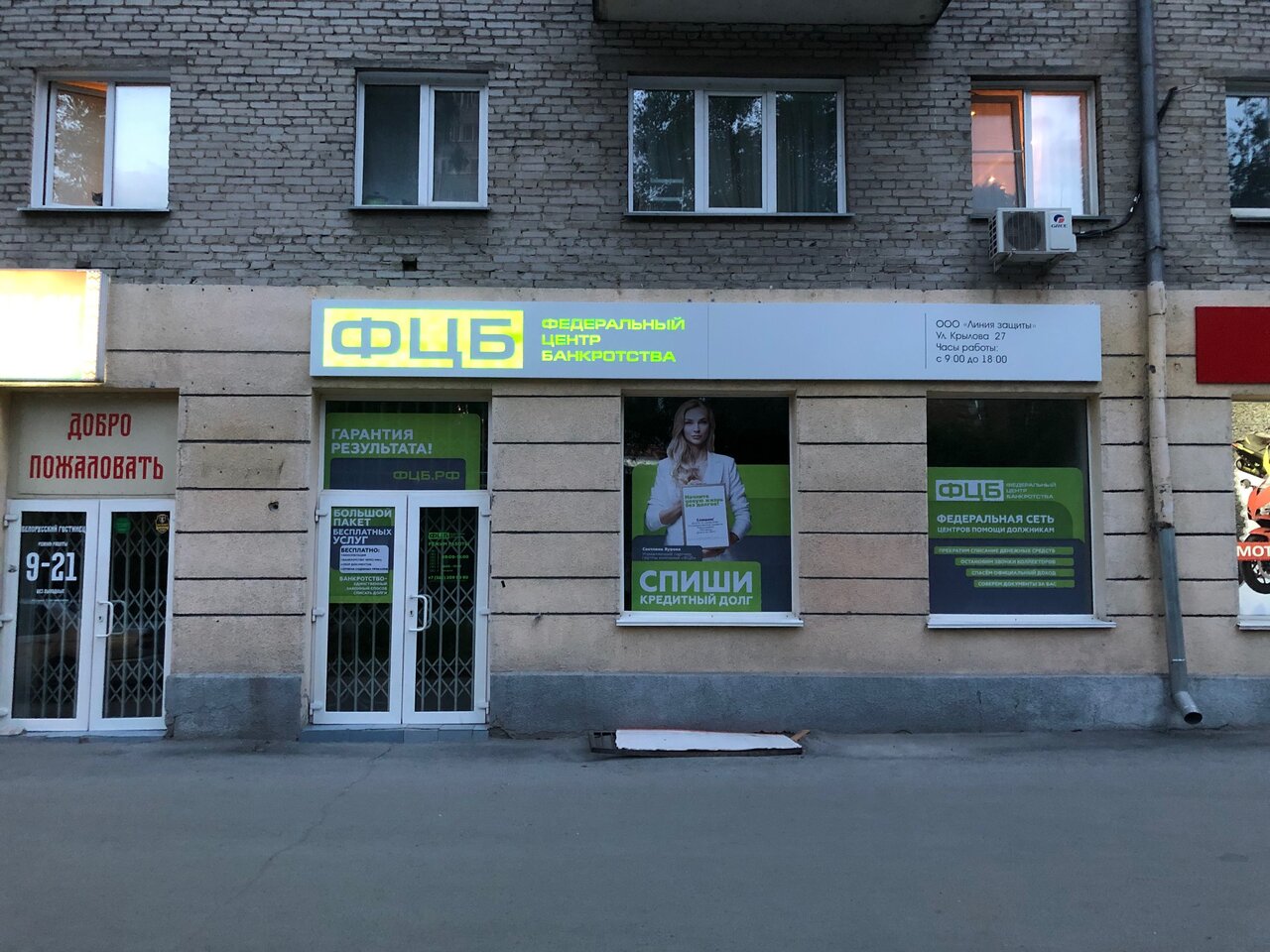 Крылова 34 новосибирск карта