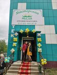 Bodyworkshop (ulitsa Kosmonavtov, 44), massage salon
