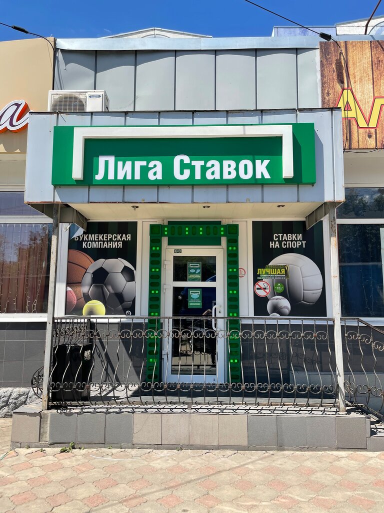 Букмекерская контора Лига Ставок, Тула, фото