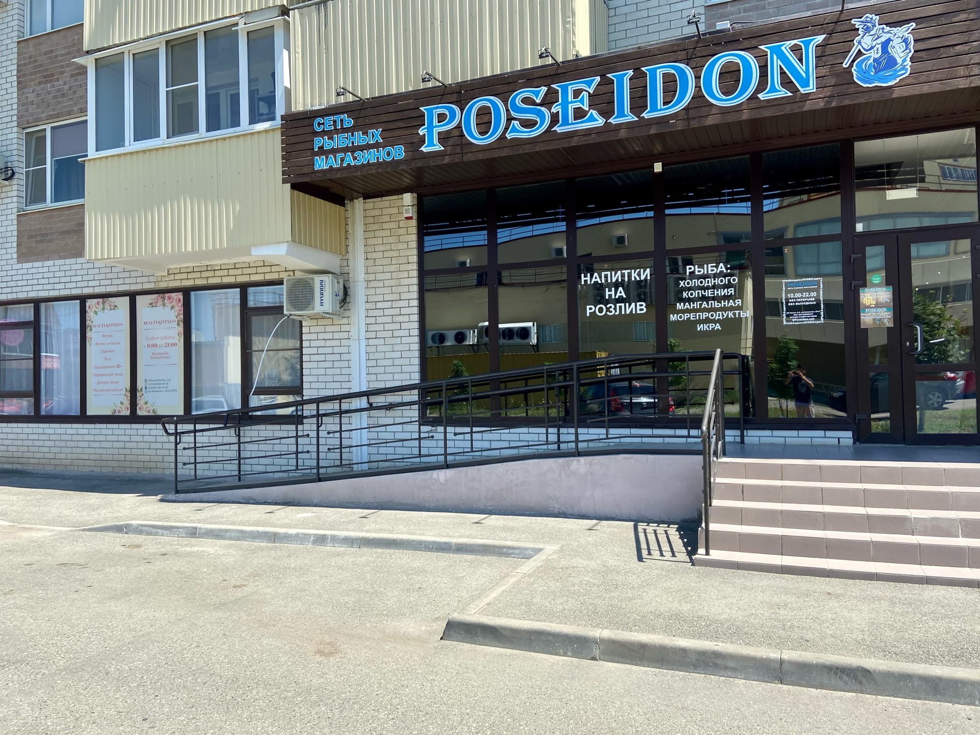 Динозаврик ул калинина 161а фото Отзывы о "Poseidon", Ставропольский край, Невинномысск, улица Калинина, 161А - Я