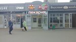 Myasnitsky Ryad (Ryazansky Avenue, 46к3), butcher shop