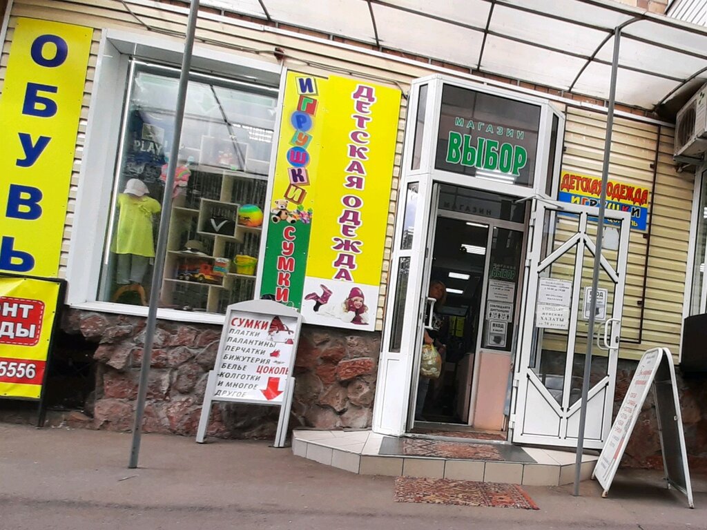 متجر ملابس Magazin odezhdy dlya doma i otdykha ، كراسنويارسك، صورة