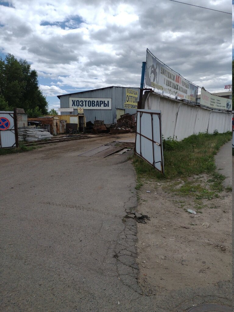 Приём и скупка вторсырья Таурус трейд, Казань, фото