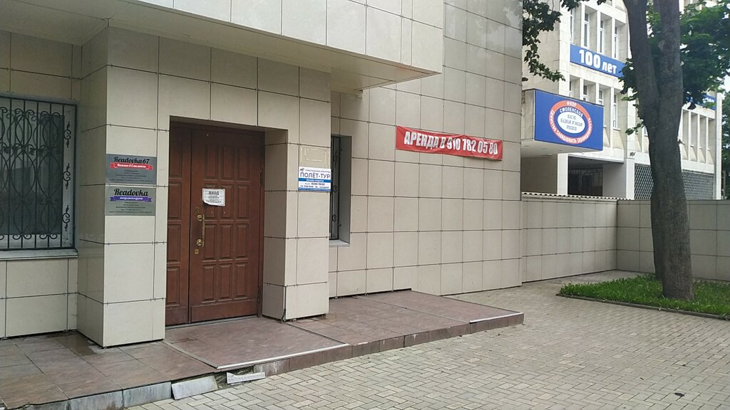 Travel agency Polet-tour, Smolensk, photo