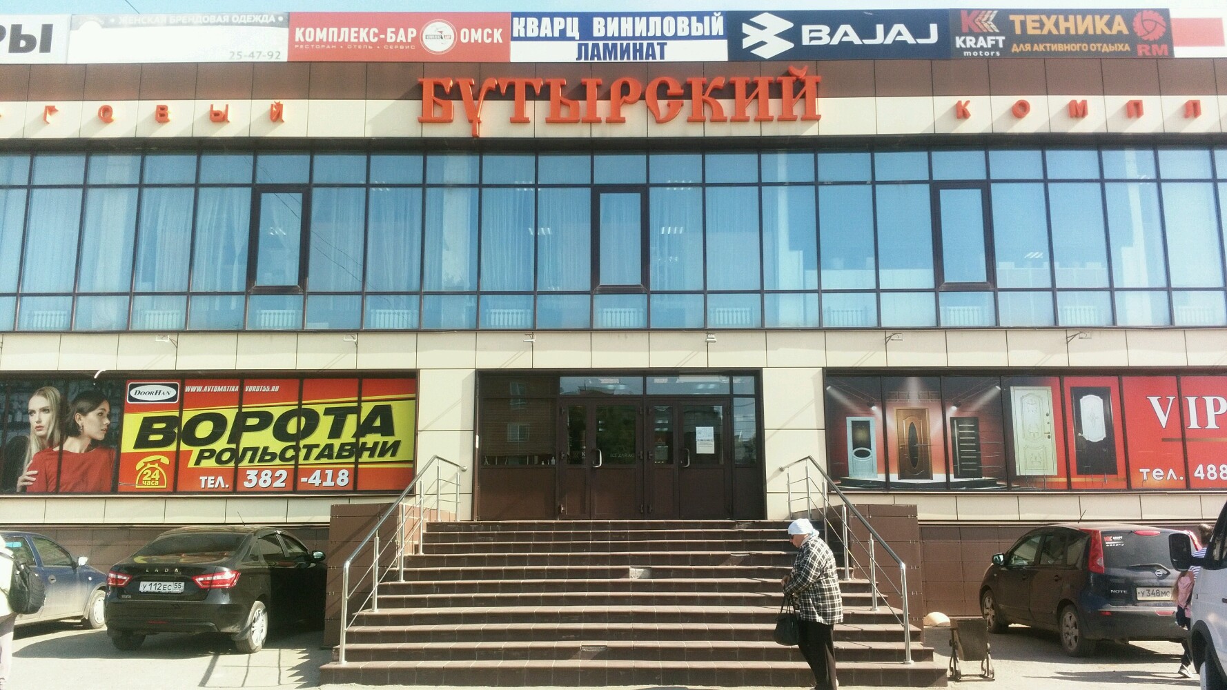 Бутырский, торговый комплекс, Октябрьская, 127, Омск - 2ГИС