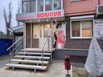 Bonjour (ulitsa 64-y Armii, 137А) ، صالون تجميل