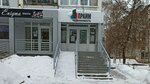 Прайм недвижимость (бул. Строителей, 27, Кемерово), агентство недвижимости в Кемерове