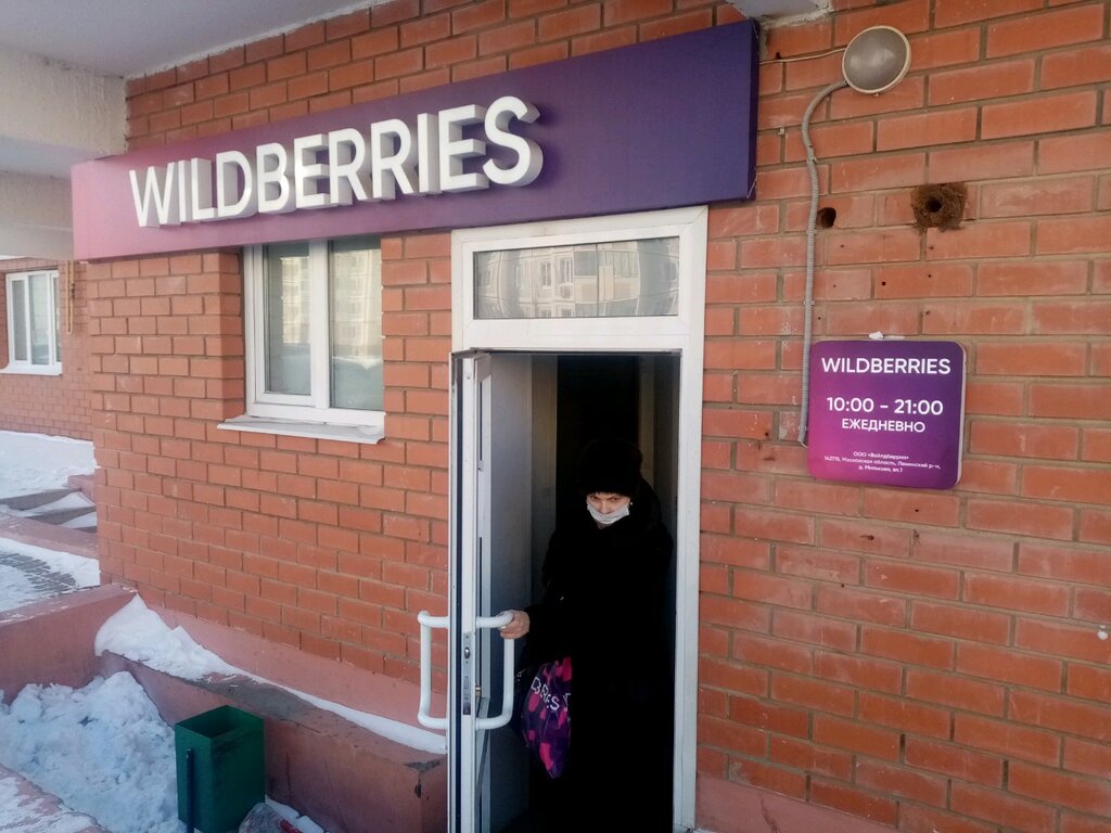 Магазин Wildberries Липецк