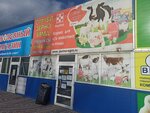 Purina. Донская кормушка (Shosseyny pereulok, 1И), granos y residuos de cereales