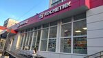 Magnit Kosmetik (Nizhniy Novgorod, Kultury Street, 14), perfume and cosmetics shop