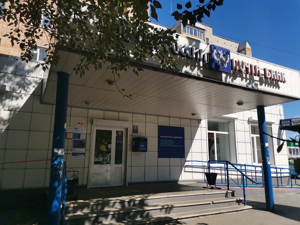 Почтовое отделение Отделение почтовой связи № 634021, Томск, фото