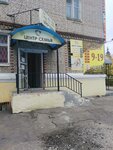 Agentstvo nedvizhimosti Tsentr Semya (Obninsk, ulitsa Zholio-Kyuri, 5), real estate agency