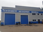 Vehicle Inspection station (Yegoryevsk, ulitsa Radio, 1), vehicle inspection station