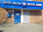 Отделение почтовой связи № 429950 (ул. 10-й Пятилетки, 24, Новочебоксарск), почтовое отделение в Новочебоксарске