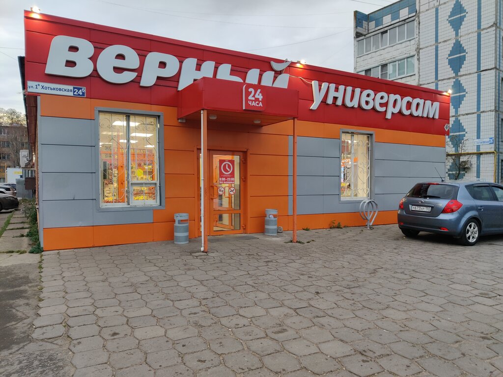 Магазин Верный Фото