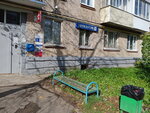 Otdeleniye pochtovoy svyazi Skoropuskovsky 141364 (rabochiy posyolok Skoropuskovskiy, 16), oficina de correos