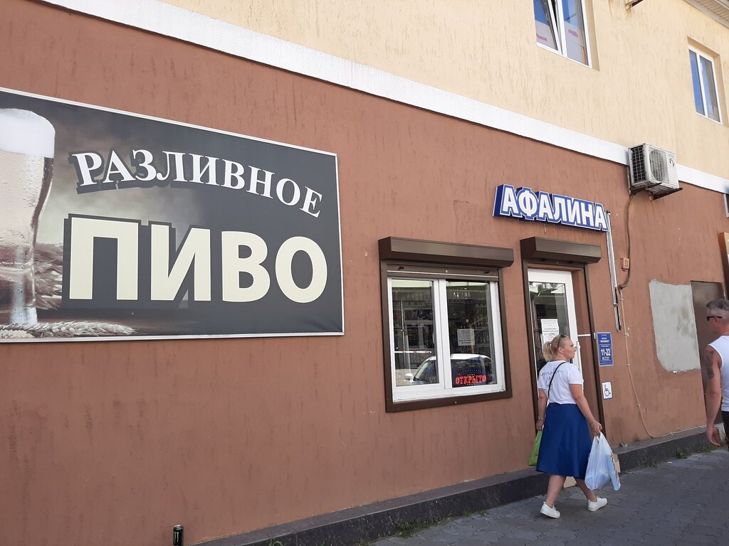 Магазин продуктов Афалина, Туапсе, фото