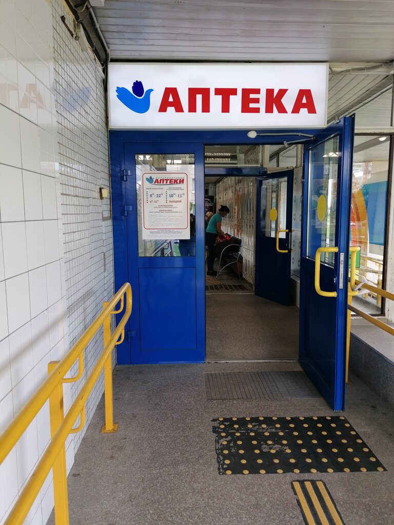 Петербургские аптеки, аптека, Шлиссельбургский просп., 25, корп. 2 ...