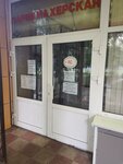 Hairdressers (Ashukino, Zheleznodorozhnaya ulitsa, 2Б) ، مصففو الشعر